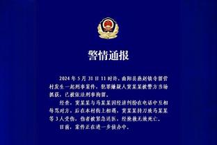 CJ：我们今天一直保持着高强度防守 转移球和保护球也做得不错