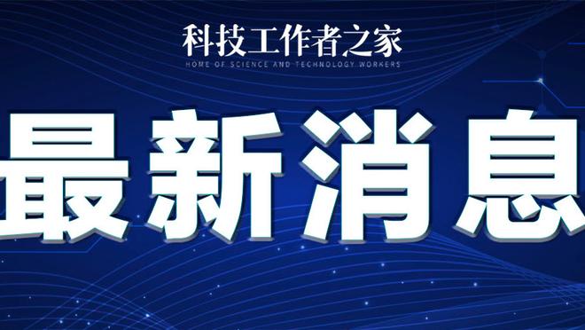 哈弗茨本场比赛数据：传射建功&传球成功率93.2%，评分8.6