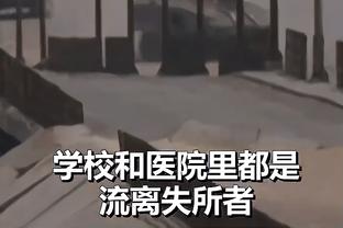 纳斯：我们今天打得比上一场好 我们会在接下来的比赛中打得更好